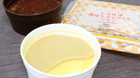FamilyMart "Hanabatatake Farm Rich Caramel Pudding" is too horsey, so eat it! "Homemade mascarpone tiramisu"