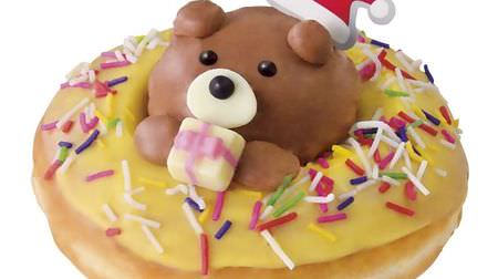 Bear Santa is coming! KKD "Krispy Kreme Premium Present Bear" is now available ♪