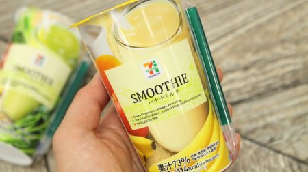 7-ELEVEN's new smoothie "Banana Milk" is delicious! Thick and moderately refreshing