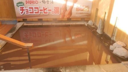 It would have been a "Papico bath" on a cold day! "White sour hot water" and "chocolate coffee hot water", but you can't drink
