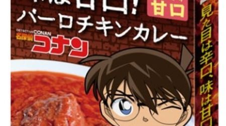 It looks dry and tastes sweet! I'm curious about Detective Conan's "Barro Chicken Curry"-Orchid's "Lemon Pie (Wind) Curry"