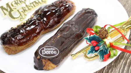 Adult eclairs with a mellow coffee scent! Brioche dore Christmas sweets