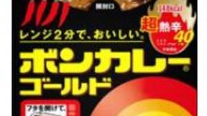 "Super hot spicy curry" that is 8 times spicy than dry Habanero and 2 kinds of chili peppers are blended