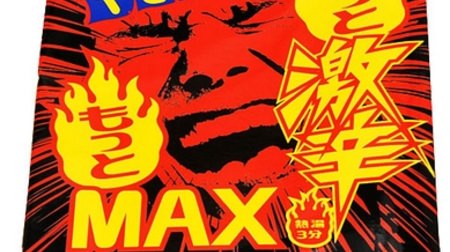 Fear! "Peyoung Much More Spicy MAX Yakisoba", which seeks extreme spiciness, will be released in advance at FamilyMart