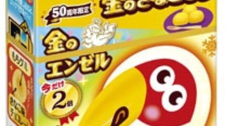 Double the probability of "gold angel"? The popular chocolate ball "kinako mochi" is back!