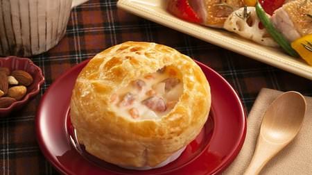 100% kiri cheese "smoked salmon and cream cheese stew pie"-rich stew entwined with pie