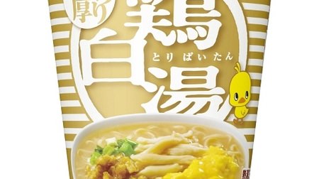 A must-have for chicken lovers! Soon 60th Anniversary "Chicken Ramen Big Cup Chicken Plain Hot Water"-A rich soup with plenty of umami
