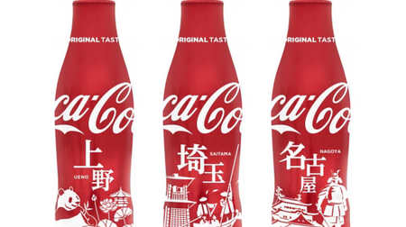 New to Coca-Cola area limited bottle! 3 types including "Ueno Design" depicting pandas and Shinobazu Pond
