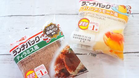 Packed lunch like sweets! "Tiramisu style" and "pudding a la mode style" are very delicious