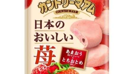 For a limited time at COUNTRY MA'AM, "Japanese delicious strawberries"-"Look (compared to eating 4 strawberries)" is also worrisome!
