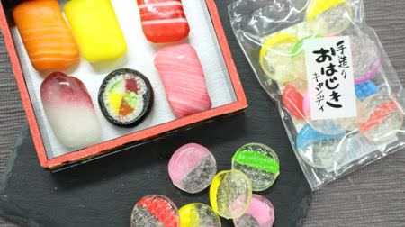 【注：食べられます】本物そっくり「おはじきキャンディ」と「すし折飴」可愛すぎ！日本土産に！
