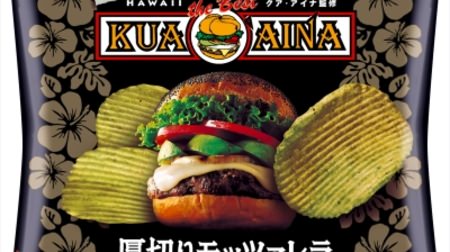 Kur Aina's popular burger becomes potato chips! There is also a "special set" where the burger set worth 1,557 yen becomes 20 yen