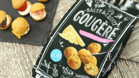 Easy & gorgeous hors d'oeuvre made with KALDI "Gougère"! Also for wine snacks and snacks