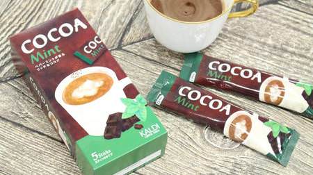 "Chocolate mint" to drink in winter! KALDI "Mint Cocoa Stick" is rich and refreshing and recommended