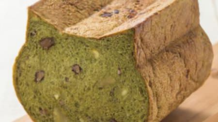 Matcha dough with chestnuts and red beans! Get "Ironeko Bread + (Plus)"! --"Kuroneko-chan" with bamboo charcoal powder