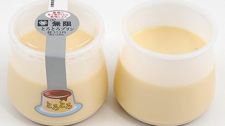"Mugen Toro Toro Pudding" that is smooth to the mouth with Ministop--Compare with the standard that is a little hard!