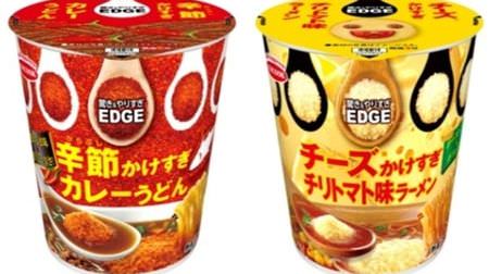 Acecook "Too Spicy Curry Udon / Too Cheese Chili Tomato Flavored Ramen" Now Available--Additional Spices Make It Even More Delicious!