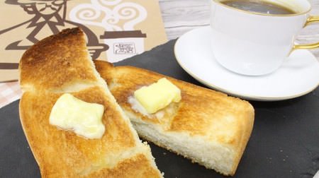 Komeda Coffee Shop "Yama Shokuhin Pan" To go! Butter melting fluffy bread at home!