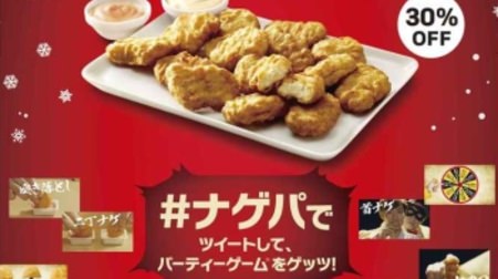 [Advantage] 30% off chicken mac nuggets! Introducing luxury sauces of "Omar shrimp" and "Cheese fondue"