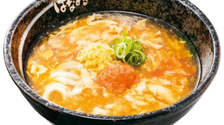 I've been waiting! Hanamaru Udon "Hot and sour soup udon", "Menta ginger egg ankake" will be released this year as well