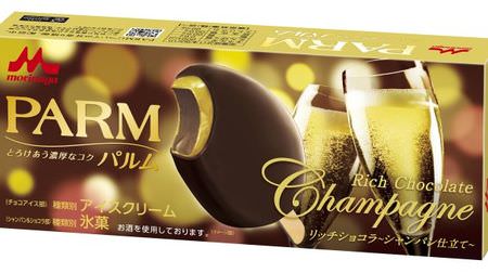 Enchanted luxury ♪ PARM "Rich chocolate-Champagne tailoring-"--Champagne scent, elegant adult taste