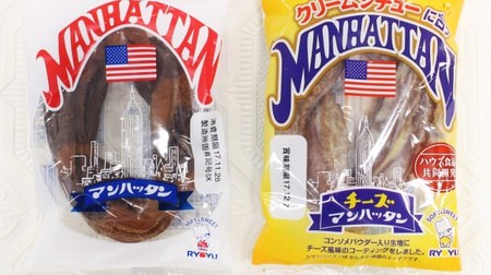 Sweet and sour "cheese flavor" from "Manhattan" that Kyushu people love! What are your impressions of people from Kyushu?