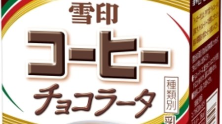 Chocolate-flavored "Chocolate" from Snow Brand Coffee! Sweet and mellow winter taste