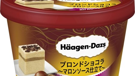 I have no choice but to expect! Have a winter dessert time with Lawson Limited Haagen-Dazs "Blonde Chocolat-Marron Sauce Tailoring-"
