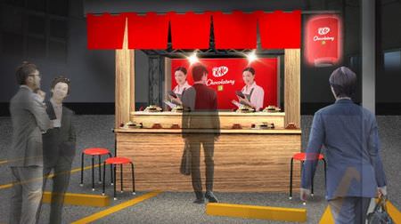 "KitKat Chocolate Stalls" in Ginza / Corridor-gai for a limited time--Open late at night until the last train