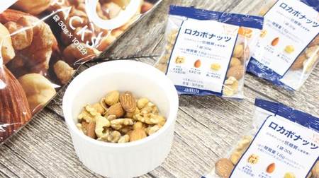 The "Rocabo nuts" found in KALDI are convenient! For making snacks, snacks, and sweets