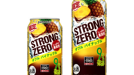 "Double pineapple" for strong zero with high alcohol content! Double use of pineapple liquor & fruit juice