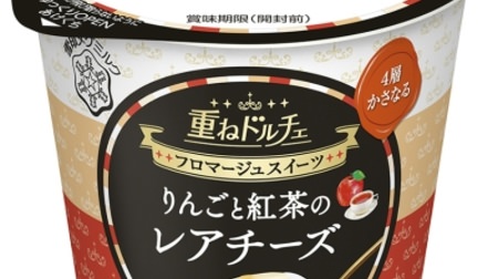 The secret flavor is the scent of butter! "Layered Dolce Apples and Black Tea Rare Cheese"-Sweet and rich winter flavor