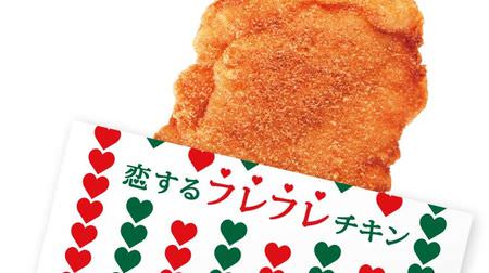 I'm curious about FamilyMart's "Frefle Chicken in Love (Cinnamon & Pepper)"-A great Christmas chicken sale