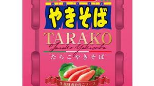 Very sexy "Peyoung" New taste "Tarako Yakisoba" package is tight