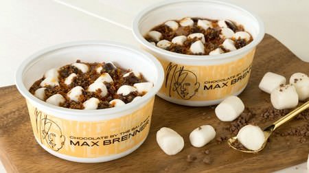Luxury ice cream with ingredients! 7-ELEVEN "Max Brenner Chocolate Chunk Ice Cream" is back with expanded sales area
