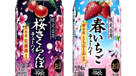 Canned chu-hi that colors spring "-196 ℃ [cherry cherry]" "same [spring strawberry]"--with a gorgeous design can