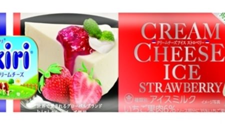 井村屋×kiri「クリームチーズアイス」にストロベリーソース入り！いちご果肉たっぷりで旬の味