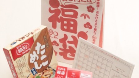 Gindaco 2018 lucky bag! Set such as "Takoyaki voucher" and "Octopus rice" --Three types of 1,000 yen, 3,000 yen, 5,000 yen