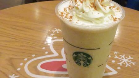 Starbucks "Chai Frappuccino" Custom Method! Sprinkle plenty of cinnamon! Be careful too addictive!