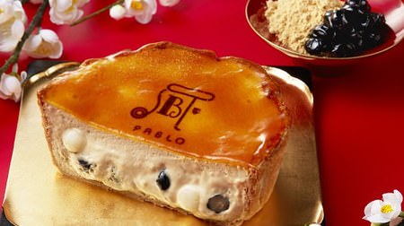 "Freshly baked black soybean kinako cheese tart" limited to the year-end and New Year holidays in Pablo-Japanese tart with 12 grains of white balls and black honey jelly