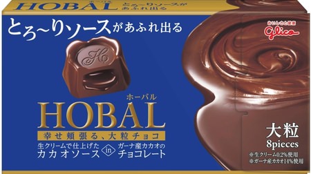 Is it rare on the market? Large chocolate "Hobal" is born! With rich cacao sauce and caramel sauce