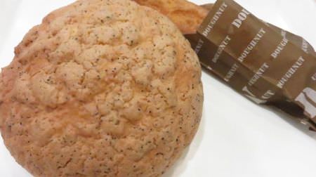 Freshly baked bread to eat at Rikkyo University's on-campus bakery "BUON PASTO"! --Recommended is crispy and refreshing black tea melon bread