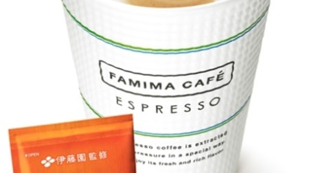 ファミマカフェに「香ばしほうじ茶ラテ」50万杯限定で！隠し味の“黒糖”でコクのある味わい