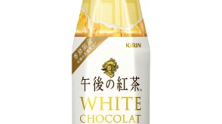Winter reward milk tea! "Afternoon Tea White Chocolat Milk Tea"-Creamy and soothing sweetness