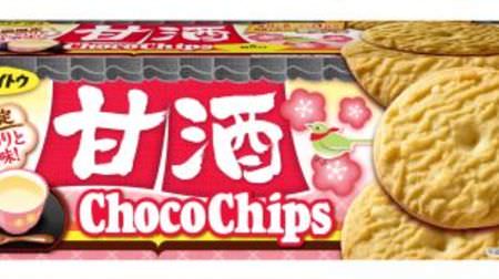 Amazake lover attention! "Amazake chocolate chip cookie" Bakusei--Reproduce "crushing" with white chocolate chips?