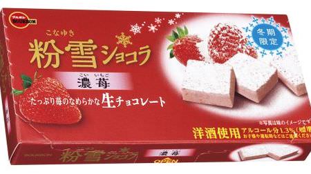 Strawberry flavor one after another! "Powdered snow chocolate dark strawberry" seems to be a horse ♪--Raw chocolate full of strawberry feeling