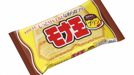 The first pudding flavor of ice cream "King Mona"! Caramelized pudding ice cream x fragrant Monaka harmony