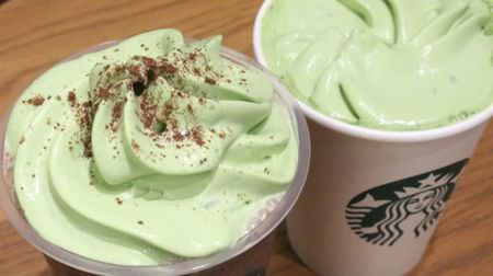 Only now ♪ Add Starbucks "Matcha Whipped Cream" to your usual cup! --Recommended is Dark Mocha Chip Frappe