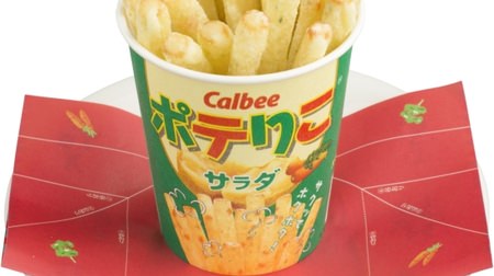 Calbee's "Potato Riko" is coming to Sushiro, who has a deep connection with potatoes! Hokuhoku new texture french fries
