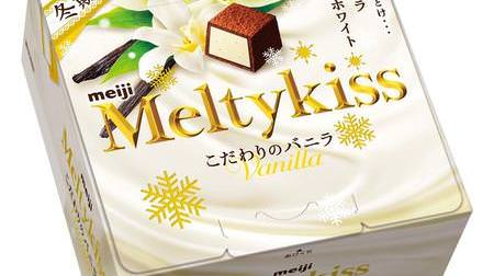 New winter chocolate "Melty Kiss" and new "Vanilla"-Enjoy the change in flavor